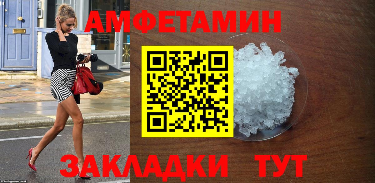 Ухта  Amphetamine  Вход с VPN  Amphetamine 98% 