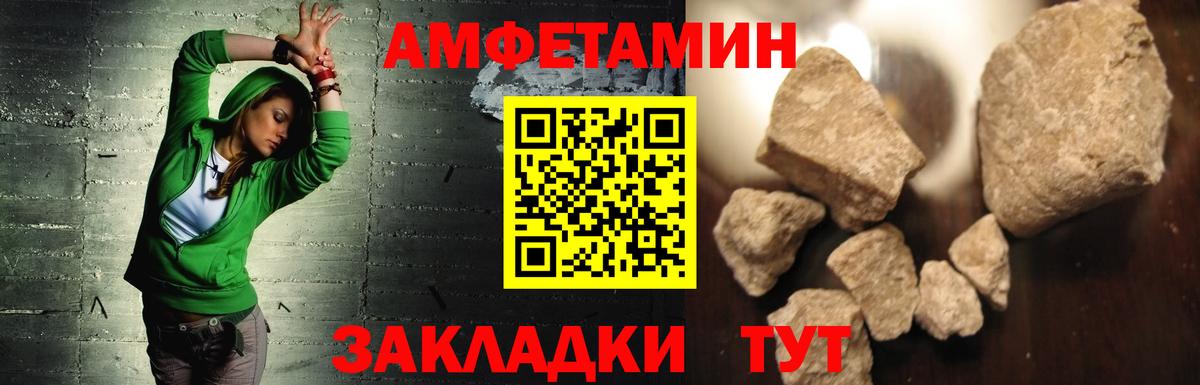 АМФЕТАМИН VHQ Ухта