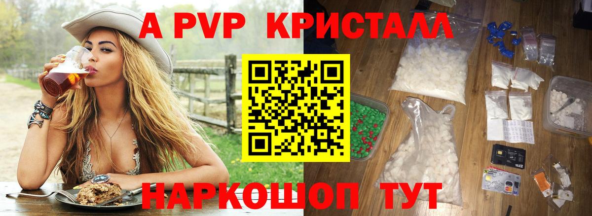 APVP крисы CK  Альфа ПВП  Ухта  Alpha PVP Соль  Вход с VPN  A-PVP Crystall 
