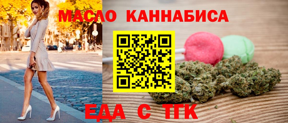 Ухта  Печенье с ТГК марихуана  Вход с VPN 