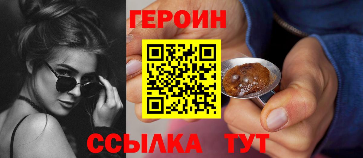 Героин афганец Ухта