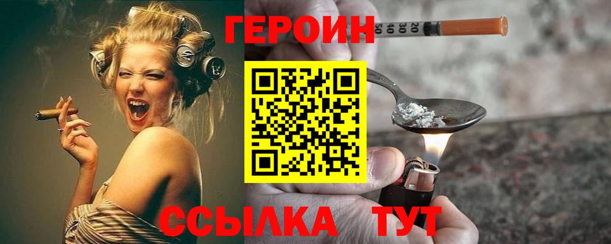 Ухта  Героин гречка  Вход с VPN 