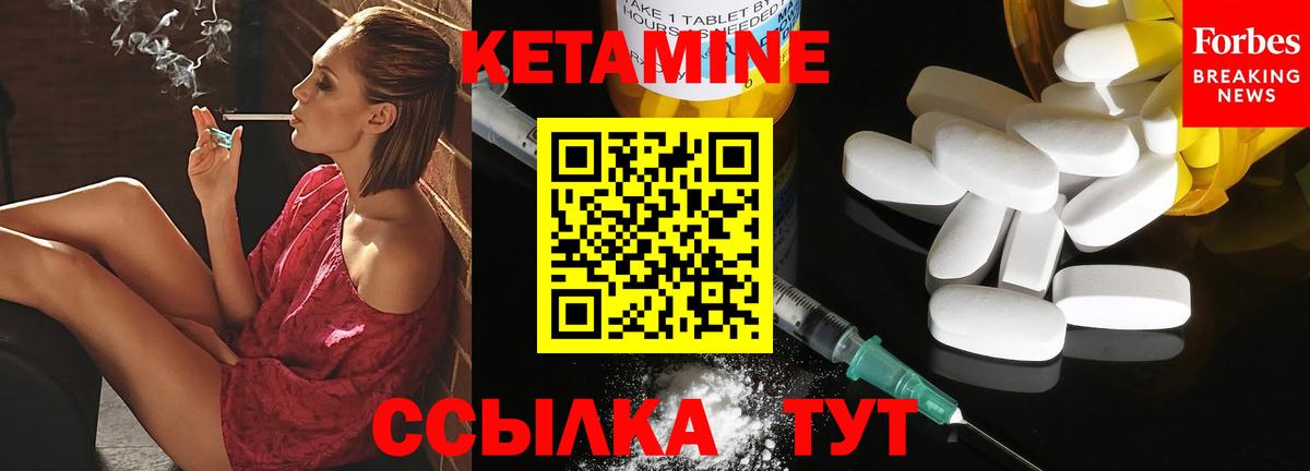 КЕТАМИН VHQ  КЕТАМИН ketamine  Ухта  Вход с VPN 