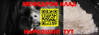 мефедрон мука Моздок