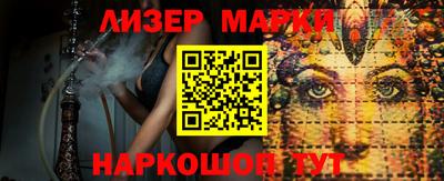 молекула духа Можайск