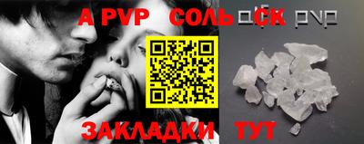 молекула духа Можайск