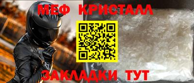 мефедрон мука Моздок