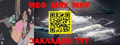 мефедрон мука Моздок