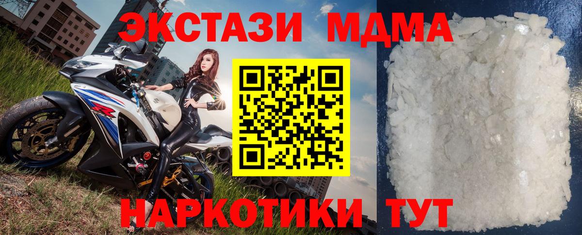 MDMA VHQ Ухта