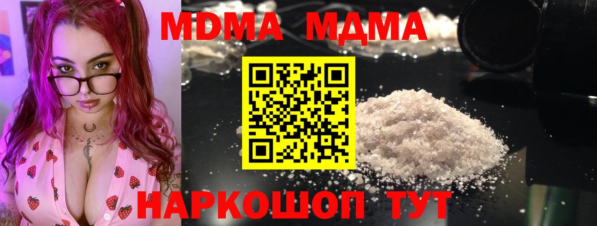 Ухта  МДМА crystal  MDMA  Вход с VPN  MDMA молли 