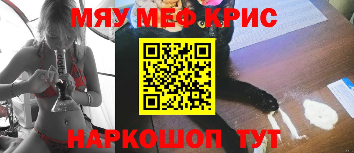 МЯУ-МЯУ  МЯУ-МЯУ mephedrone  даркнет сайт  Вход с VPN  Мефедрон mephedrone  Ухта  МЯУ-МЯУ 