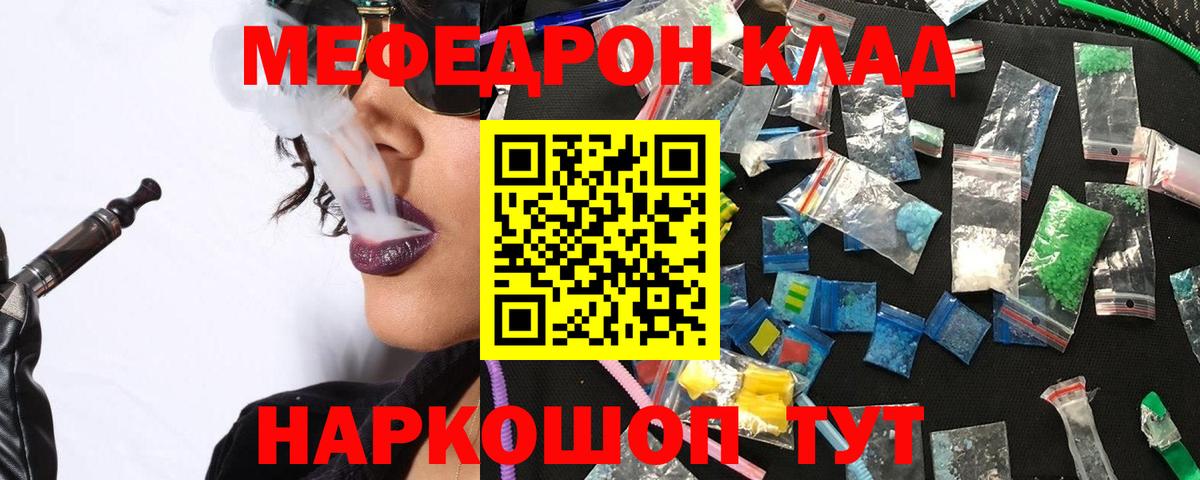 Меф мяу мяу Ухта