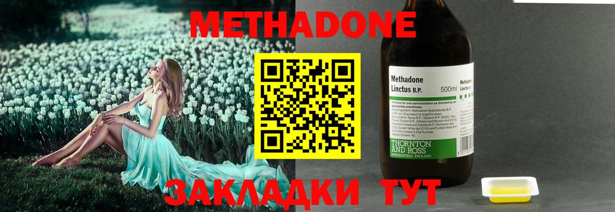 МЕТАДОН кристалл  Метадон мёд  Ухта  Вход с VPN 