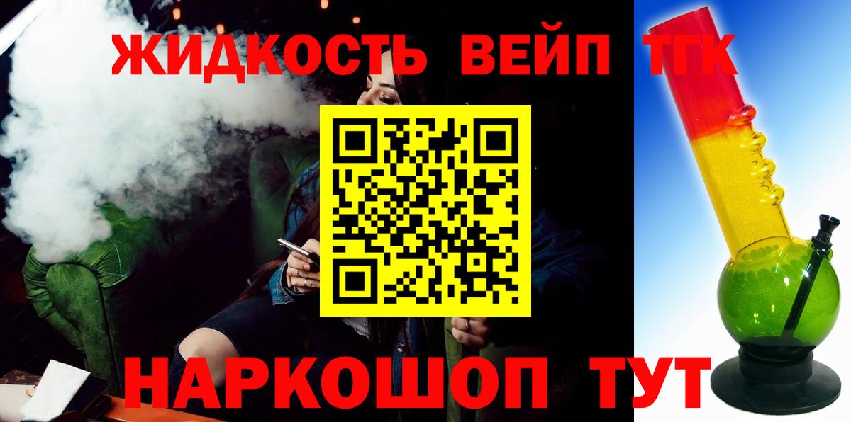ТГК гашишное масло Ухта
